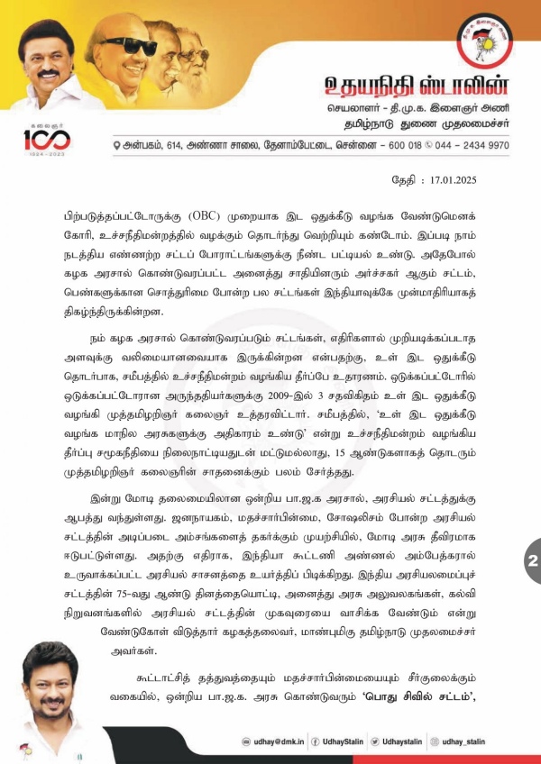 udhayanidhi stalin dmk bjp