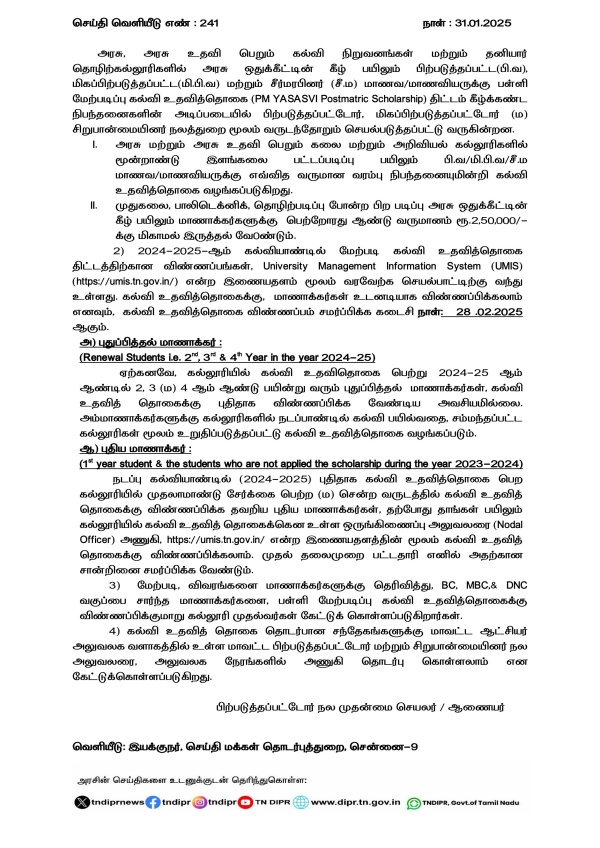 tamil nadu government scholarship chennai tamil nadu government scholarship chennai