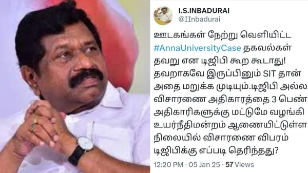 anna university aiadmk inbadurai anna university aiadmk inbadurai