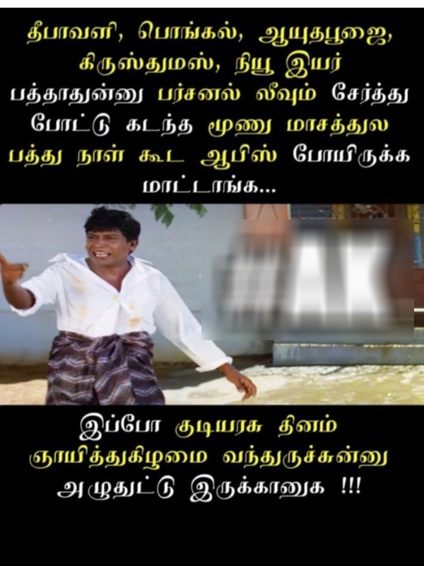 bogi pongal monday bogi pongal monday