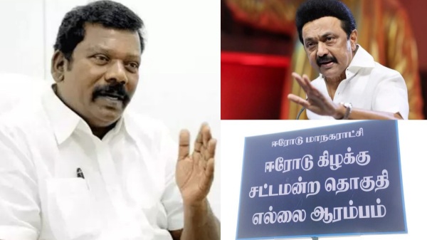 erode east by-election 2025 congress dmk 2025