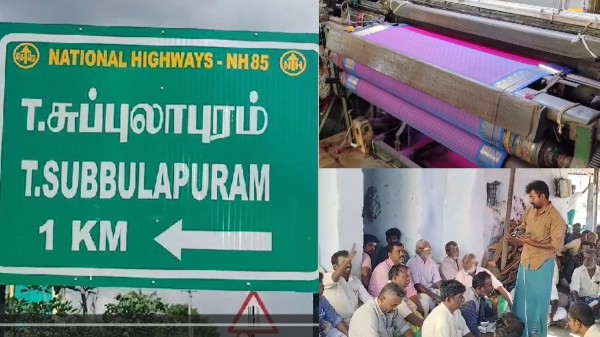 theni Textile strike theni Textile strike