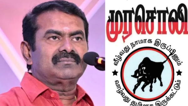 naam tamilar dmk seeman