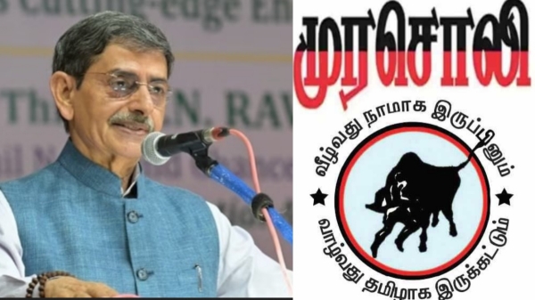 governor rn ravi tamil nadu