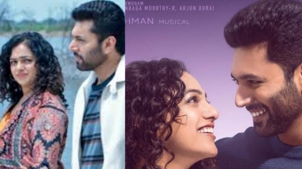 Television Kadhalikka Neramillai Jayam Ravi