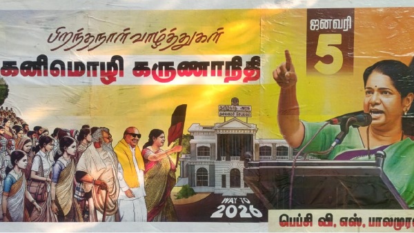 kanimozhi dmk tamil nadu