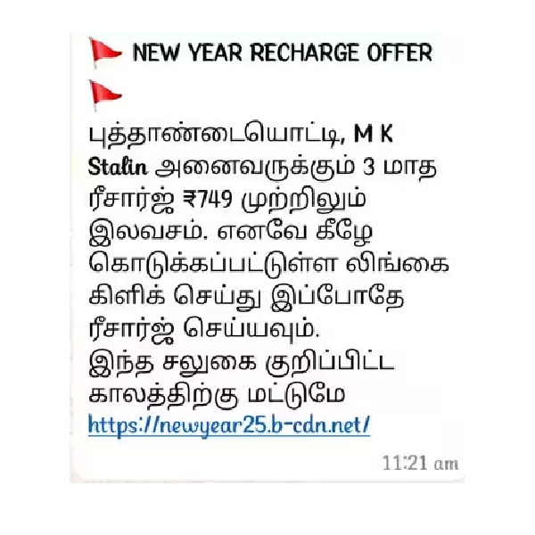 jio airtel vodafone recharge cyber crime jio airtel vodafone recharge cyber crime