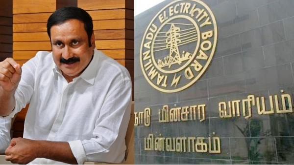 pmk anbumani tneb
