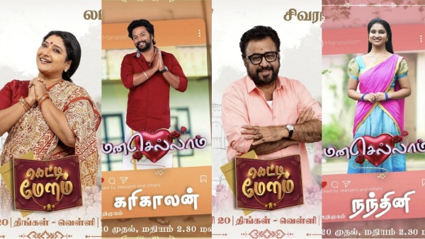 zee tamil