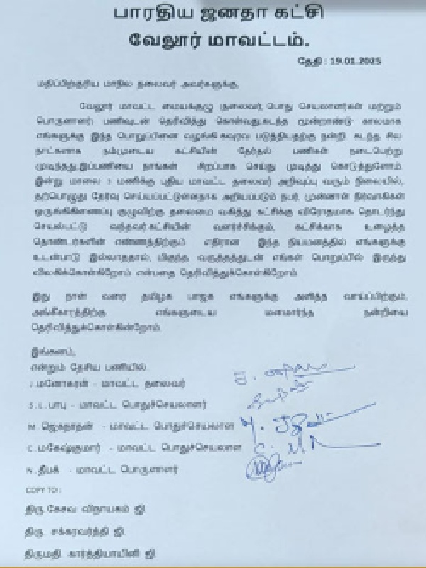 bjp annamalai vellore