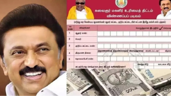 tamil nadu government notification ration magalir urimai thogai