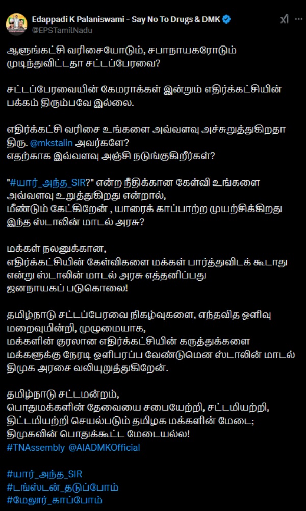 edappadi palanisamy admk assembly politics