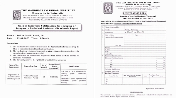 jobs central government dindigul
