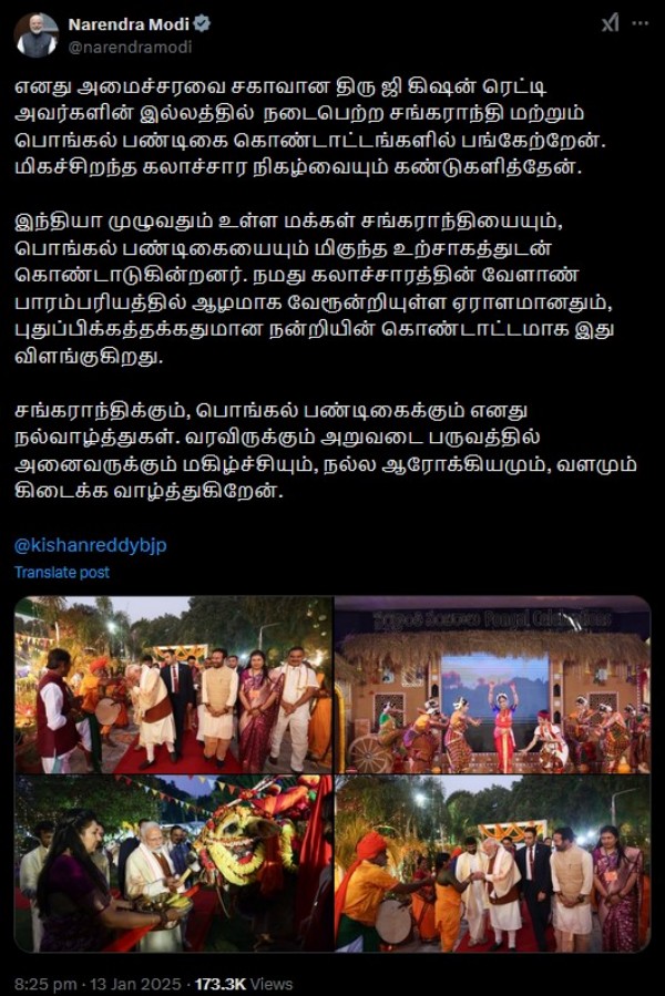 narendra modi pongal 2025 delhi