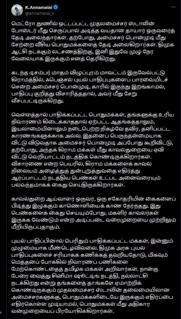 annamalai ponmudi annamalai ponmudi