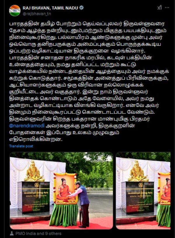 thiruvalluvar thinam rn ravi thiruvalluvar thinam rn ravi