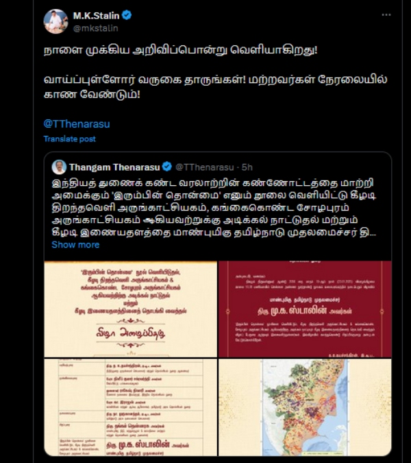 mk stalin keezhadi dmk