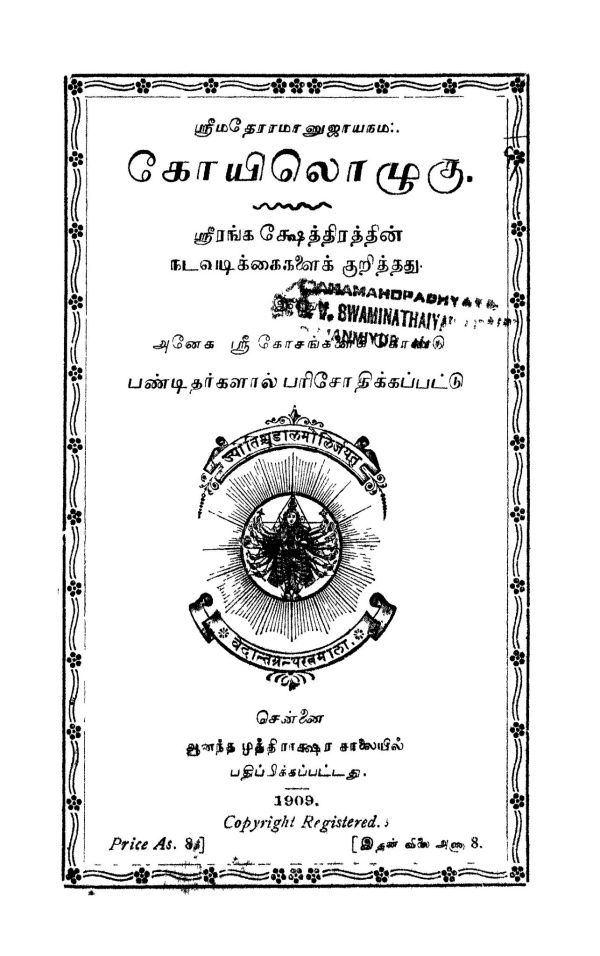 srirangam rangaraj pandey srirangam rangaraj pandey