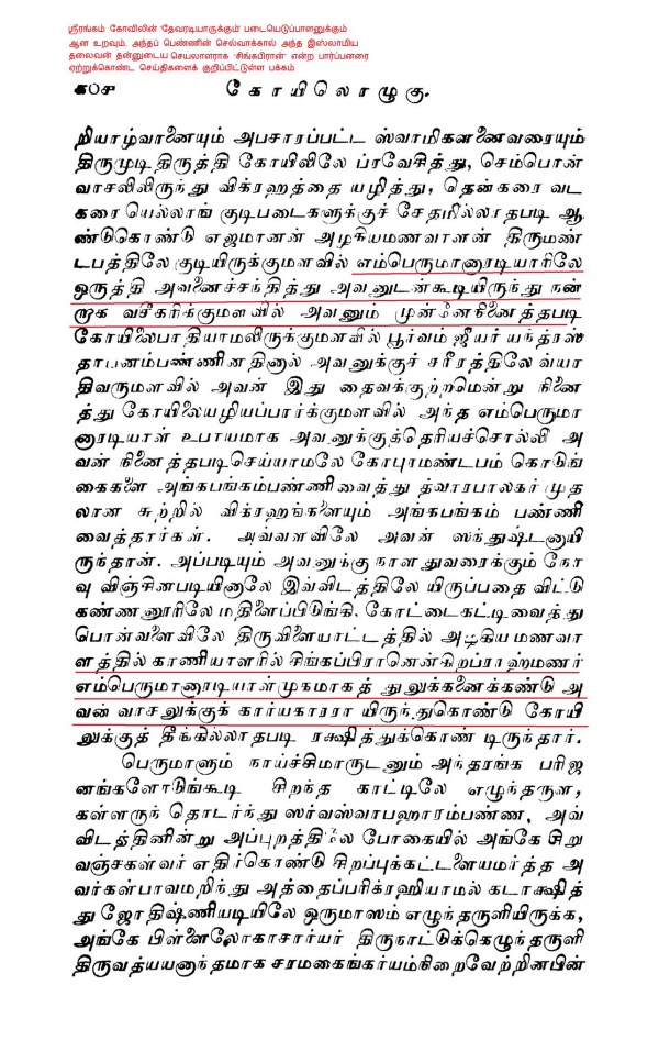 srirangam rangaraj pandey srirangam rangaraj pandey