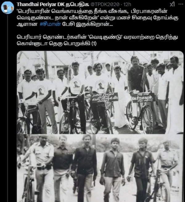 periyar seeman prabhakaran periyar seeman prabhakaran