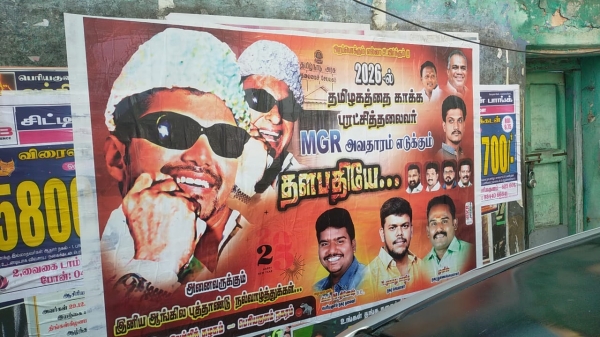 theni vijay tvk theni vijay tvk