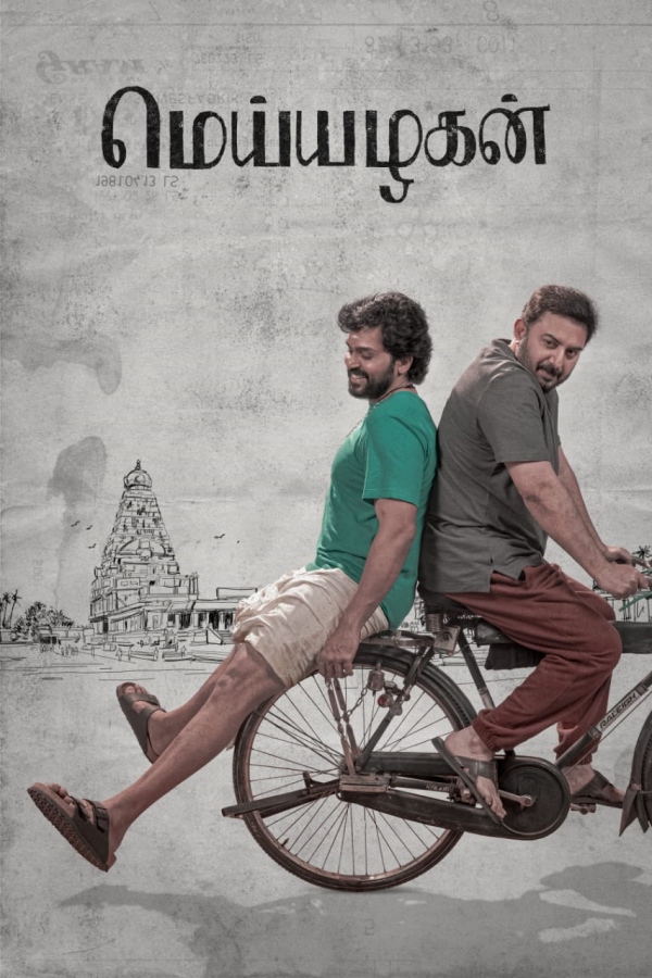 television vijay tv pongal 2025
