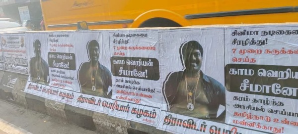 seeman periyar seeman periyar