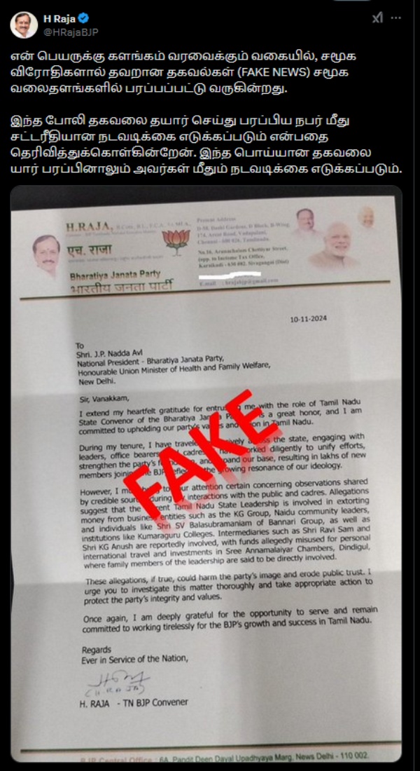 h raja annamalai h raja annamalai