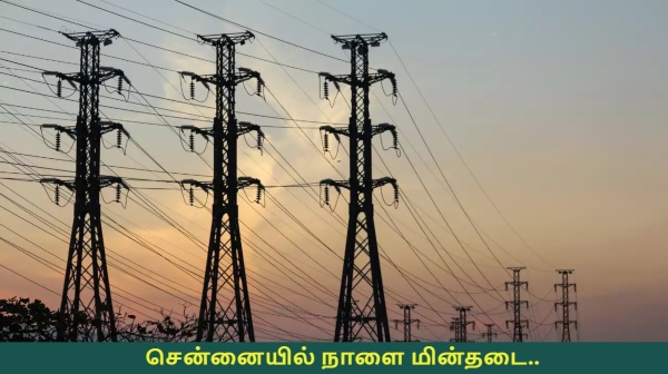 chennai power cut electricity chennai power cut electricity