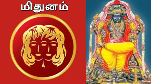 guru vakra nivarthi rishabam