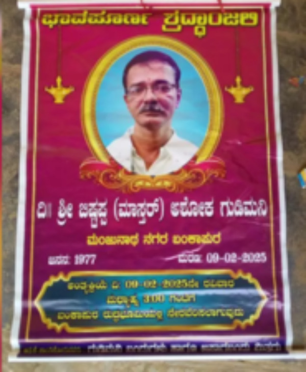 Karnataka Ambulance Dhaba Hotel Karnataka Ambulance Dhaba Hotel