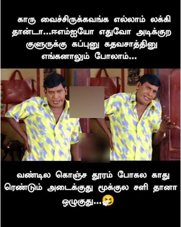 cold summar chennai memes