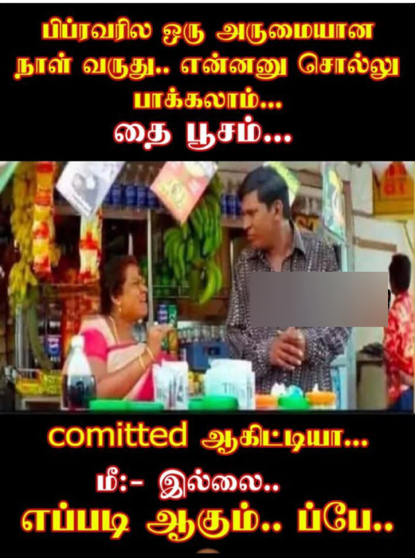 thaipusam 90s kids valentines day lovers day promise day rose day memes 90