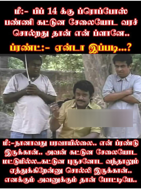 90s kids valentines day lovers day husband wife memes 90 90s kids valentines day lovers day husband wife memes 90