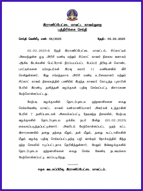 ranipet crime police station ranipet crime police station