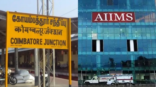 Coimbatore aiims bjp Coimbatore aiims bjp