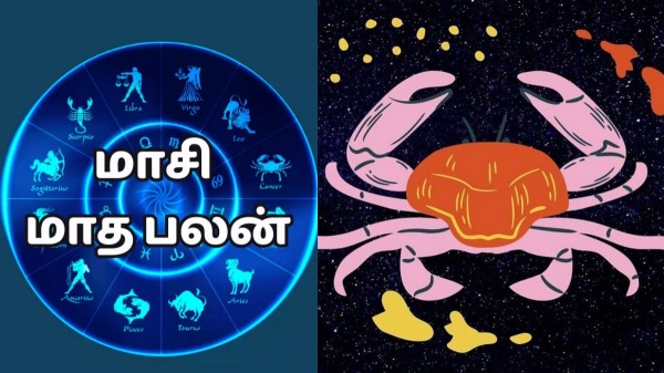 Masi month rasi palan Kadagam