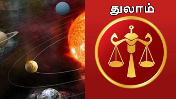 Astrology Thulam 4 planets