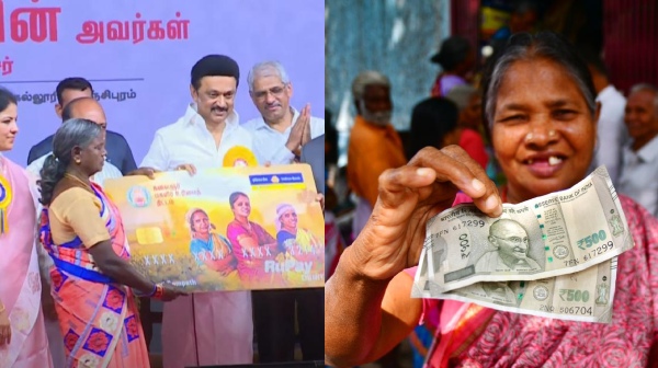 Tamil Nadu Government Notification magalir urimai thogai