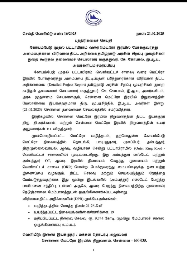 Chennai Chennai metro Koyambedu