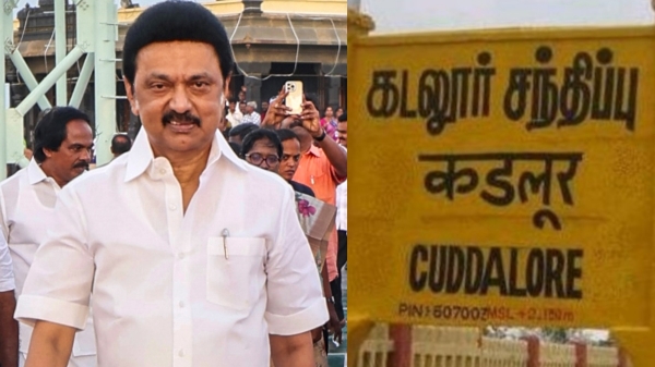 Cuddalore MK Stalin Cuddalore MK Stalin