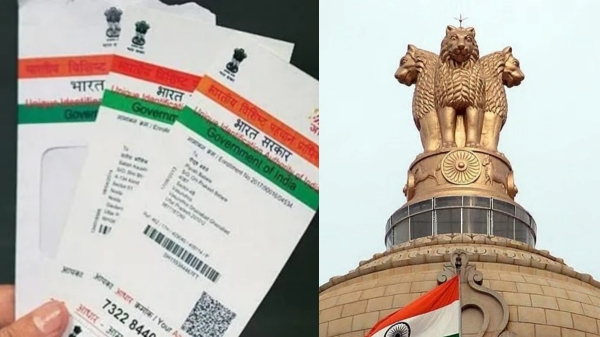 aadhaar central government
