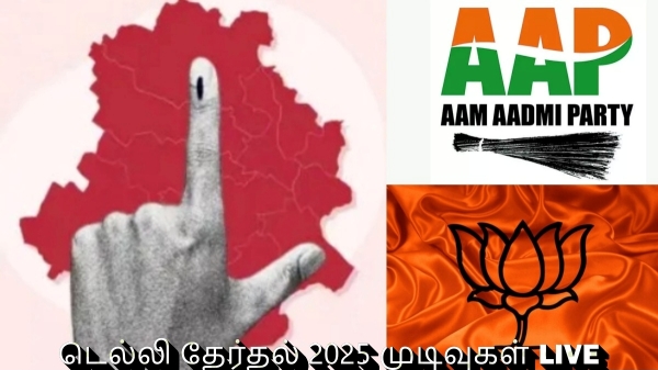delhi election 2025  delhi election result 2025                                           2025                                                                       2025