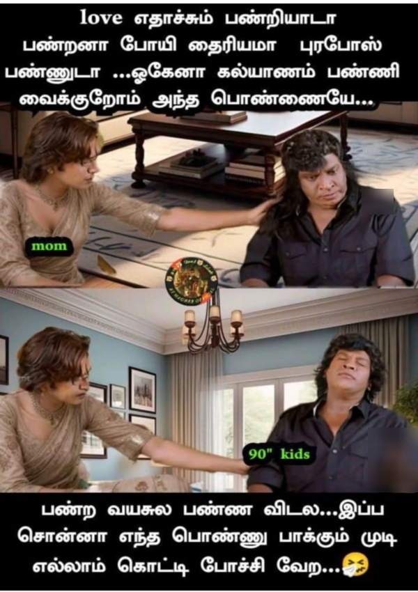 90s kids marriage 90