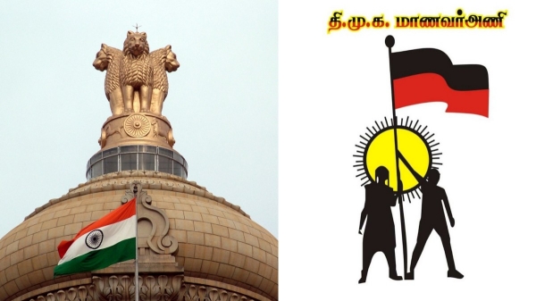 DMK Hindi imposition bjp