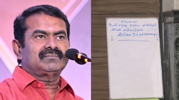 Seeman NTK Police