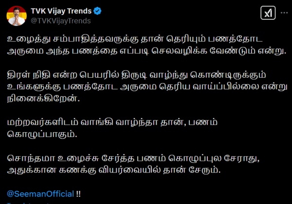 seeman vijay