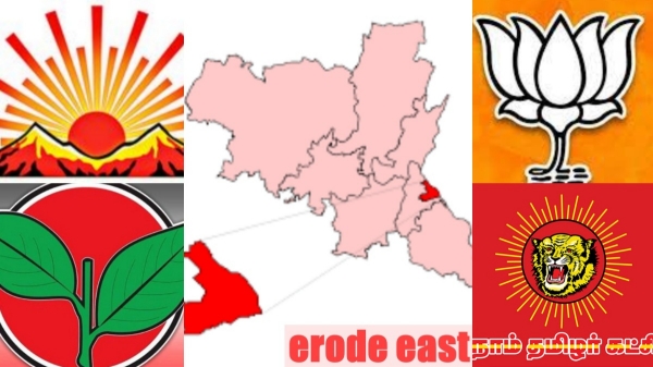 erode east by election 2025 erode east election result 2025 erode east by election 2025 erode east election result 2025