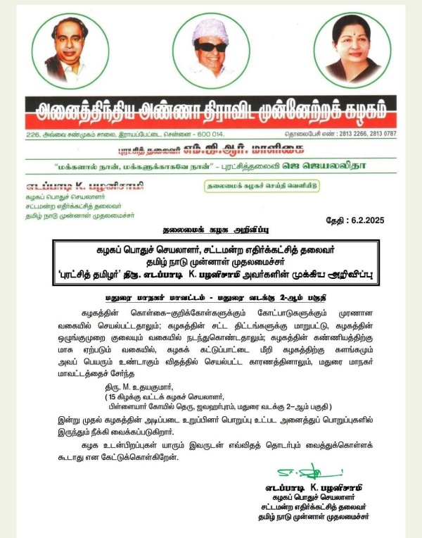 aiadmk madurai edappadi palaniswami