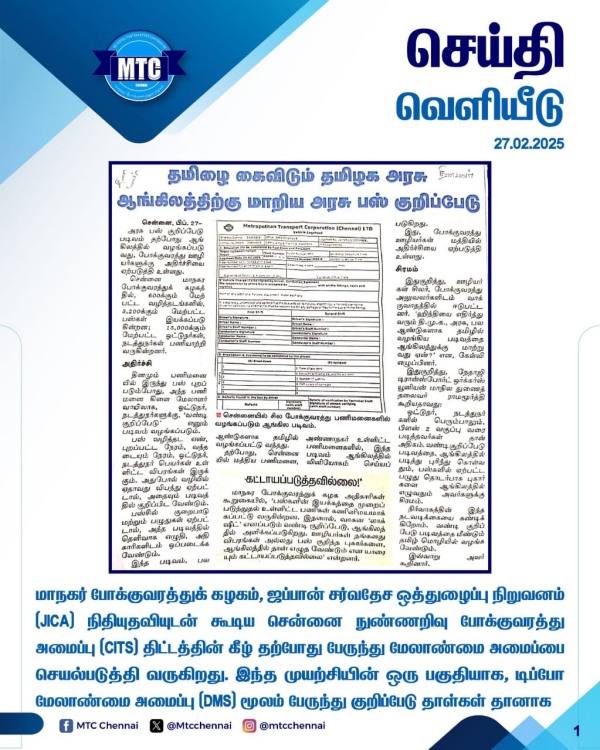 Chennai bus transport
